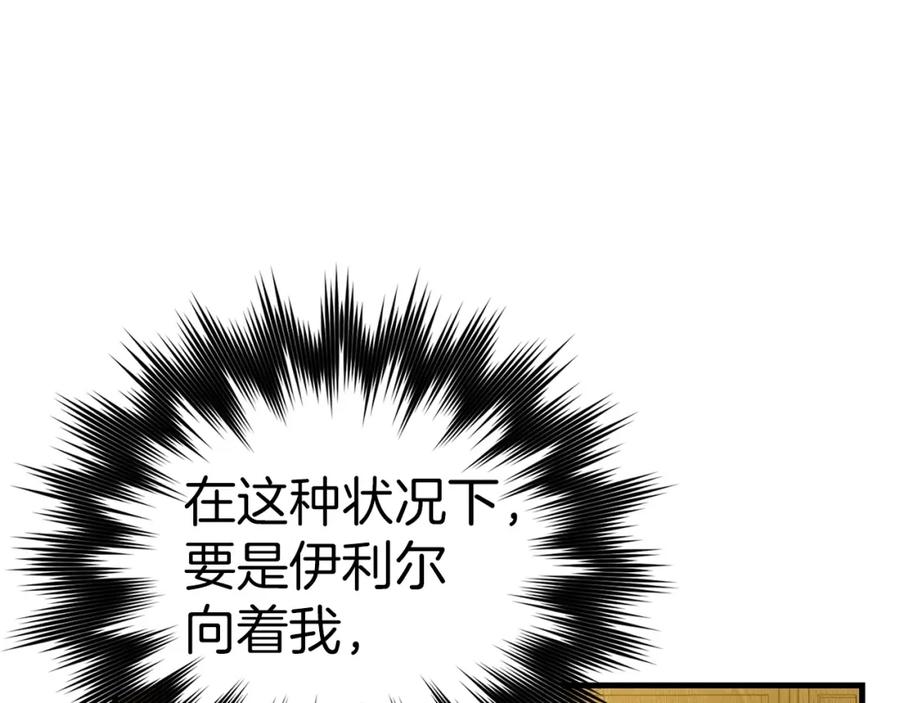 圣子是什么狗屁，这是现代医学的力量 - 第40话 大神官长 - 第98张图