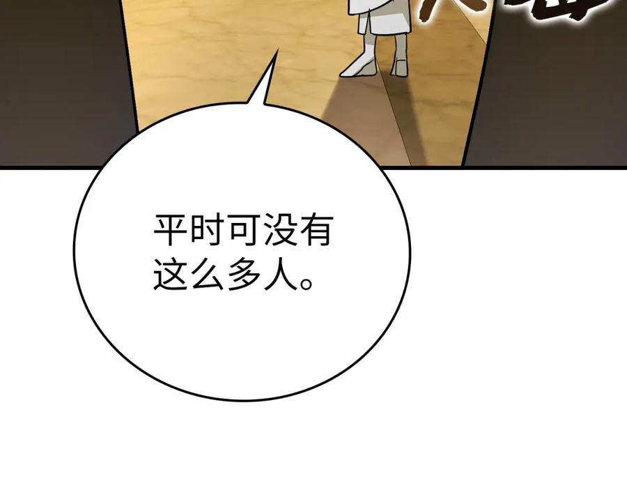 圣子是什么狗屁，这是现代医学的力量 - 第40话 大神官长 - 第139张图