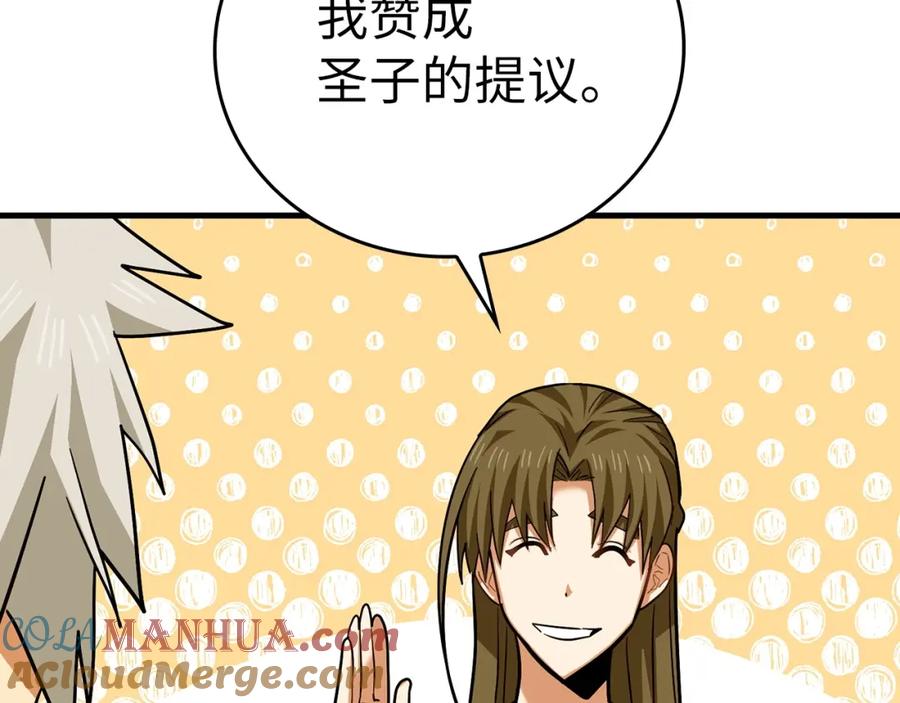 圣子是什么狗屁，这是现代医学的力量 - 第40话 大神官长 - 第77张图