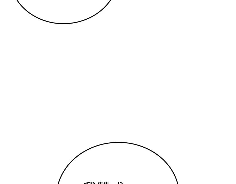 圣子是什么狗屁，这是现代医学的力量 - 第40话 大神官长 - 第76张图