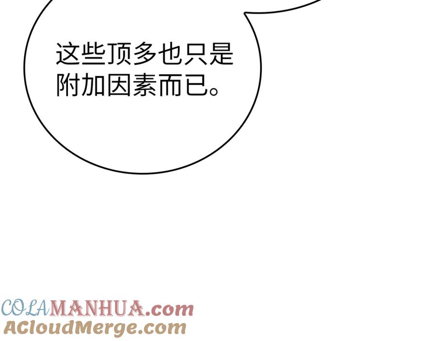 圣子是什么狗屁，这是现代医学的力量 - 第40话 大神官长 - 第61张图