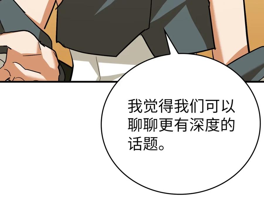 圣子是什么狗屁，这是现代医学的力量 - 第40话 大神官长 - 第202张图