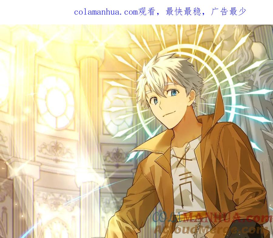 圣子是什么狗屁，这是现代医学的力量 - 第40话 大神官长 - 第1张图