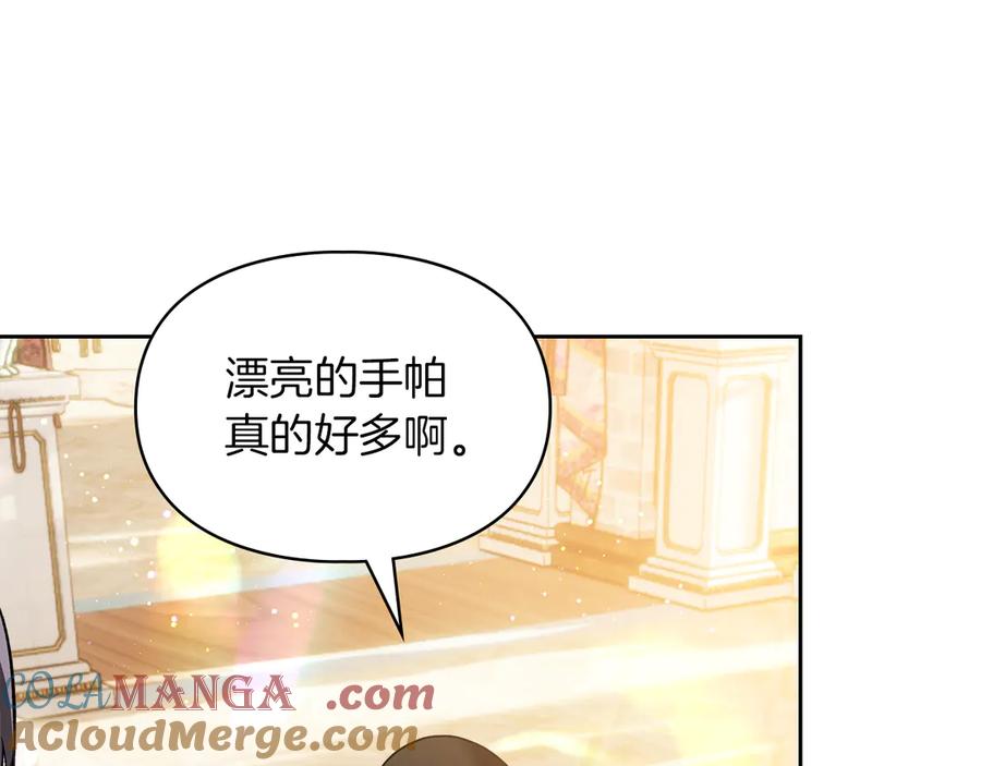 《我才是真正的家主》第41话 故人现身 第97页