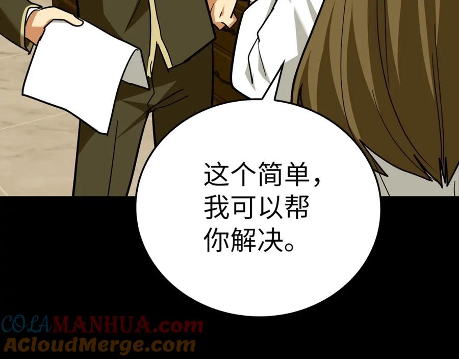 圣子是什么狗屁，这是现代医学的力量 - 第40话 大神官长 - 第85张图