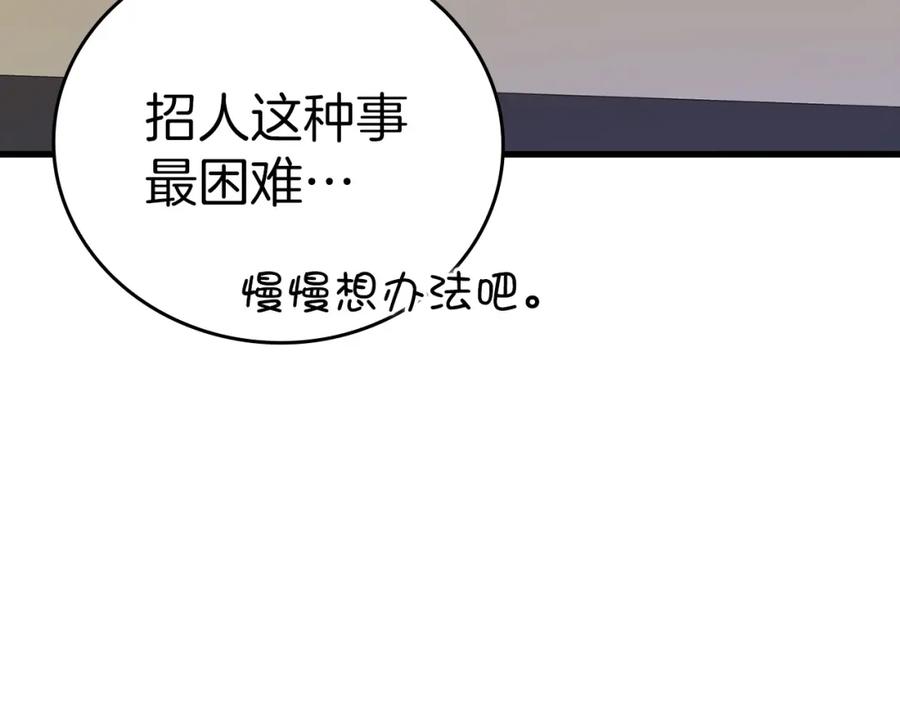 圣子是什么狗屁，这是现代医学的力量 - 第40话 大神官长 - 第123张图