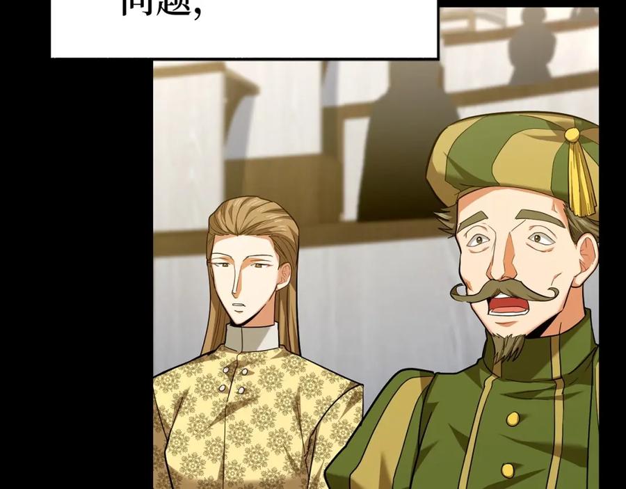 圣子是什么狗屁，这是现代医学的力量 - 第40话 大神官长 - 第8张图