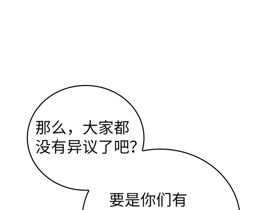 圣子是什么狗屁，这是现代医学的力量 - 第40话 大神官长 - 第103张图