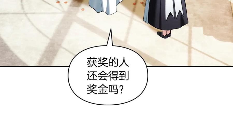 《我才是真正的家主》第41话 故人现身 第46页