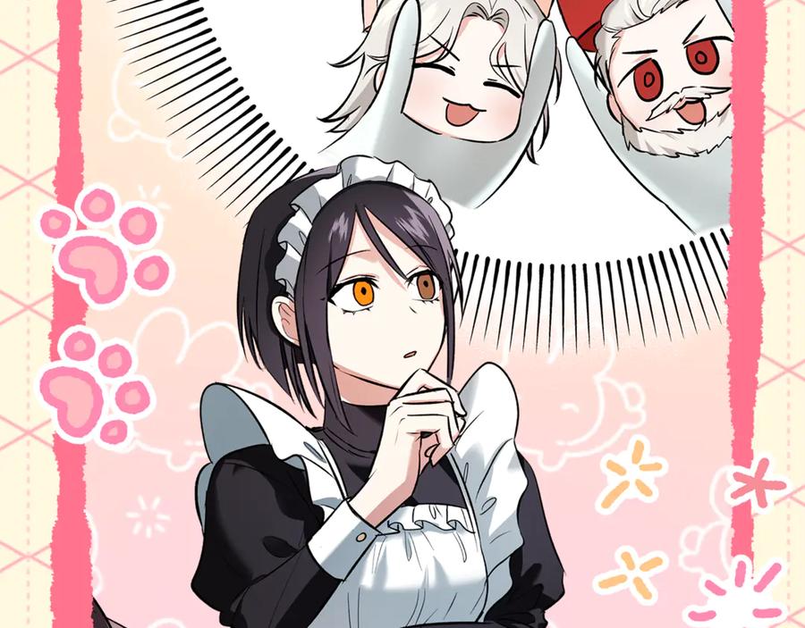 《我才是真正的家主》第41话 故人现身 第54页