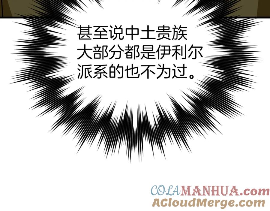 圣子是什么狗屁，这是现代医学的力量 - 第40话 大神官长 - 第97张图