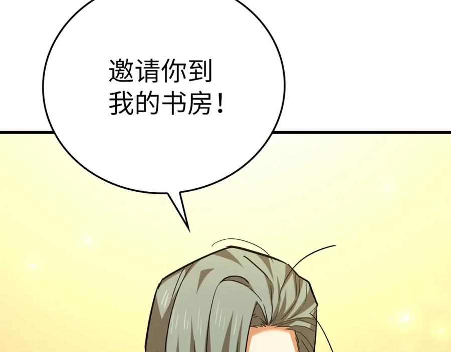 圣子是什么狗屁，这是现代医学的力量 - 第40话 大神官长 - 第200张图