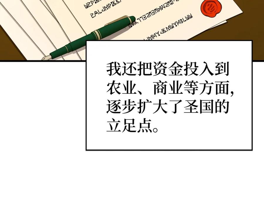 圣子是什么狗屁，这是现代医学的力量 - 第40话 大神官长 - 第119张图