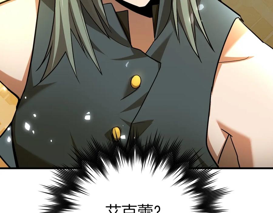 圣子是什么狗屁，这是现代医学的力量 - 第40话 大神官长 - 第207张图