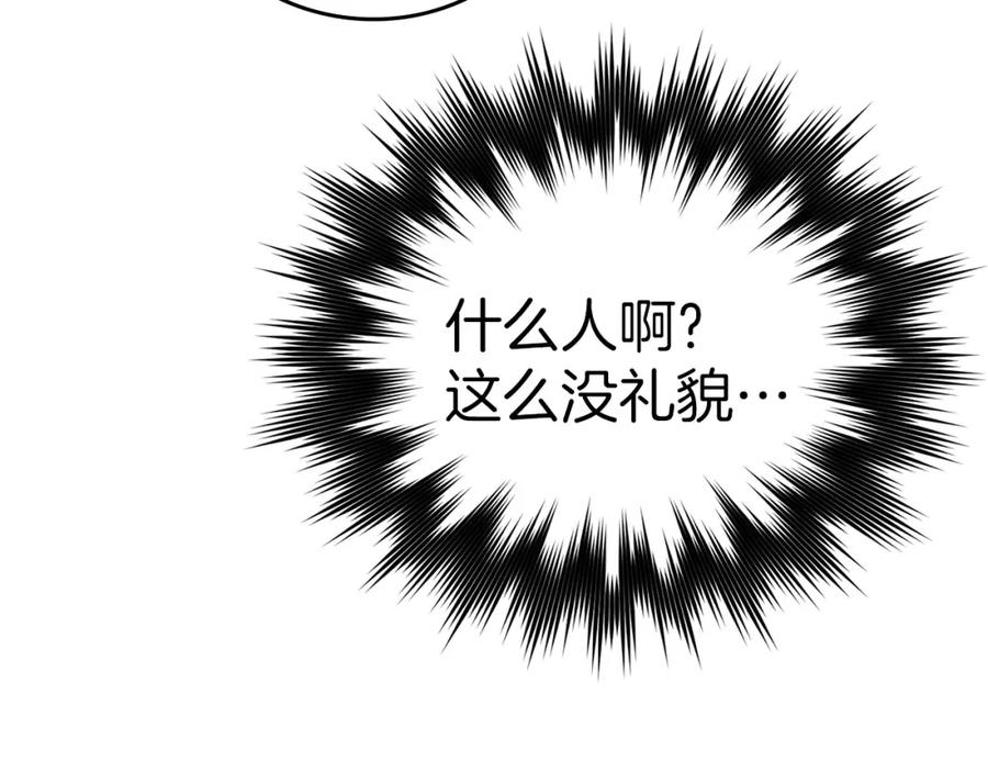 圣子是什么狗屁，这是现代医学的力量 - 第40话 大神官长 - 第152张图