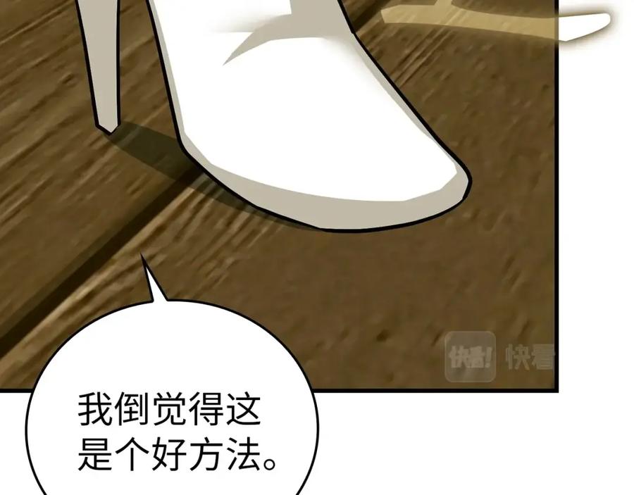 圣子是什么狗屁，这是现代医学的力量 - 第40话 大神官长 - 第75张图