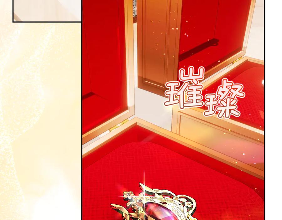 《我才是真正的家主》第41话 故人现身 第107页