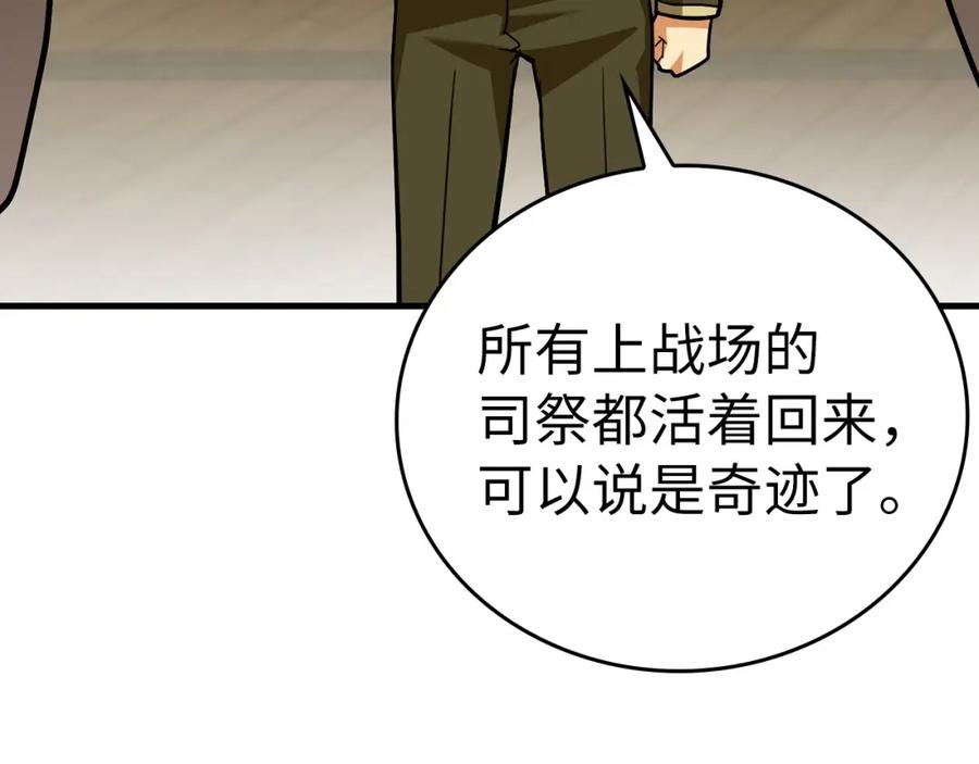 圣子是什么狗屁，这是现代医学的力量 - 第40话 大神官长 - 第42张图