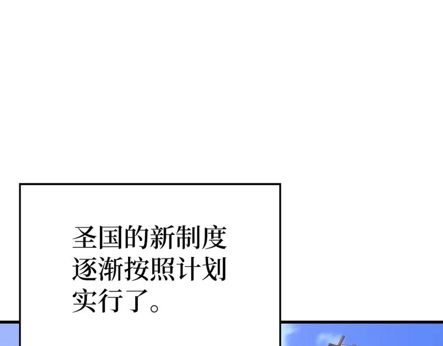 圣子是什么狗屁，这是现代医学的力量 - 第40话 大神官长 - 第110张图