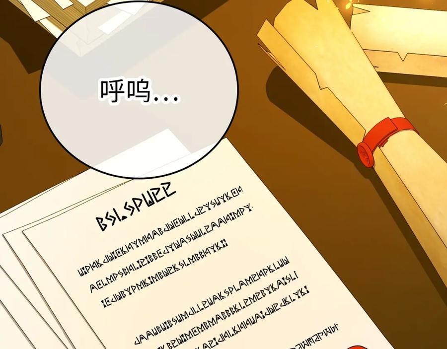 圣子是什么狗屁，这是现代医学的力量 - 第40话 大神官长 - 第118张图