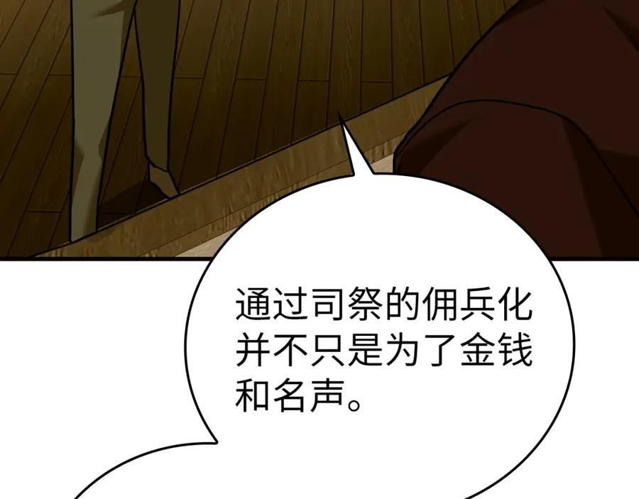 圣子是什么狗屁，这是现代医学的力量 - 第40话 大神官长 - 第60张图