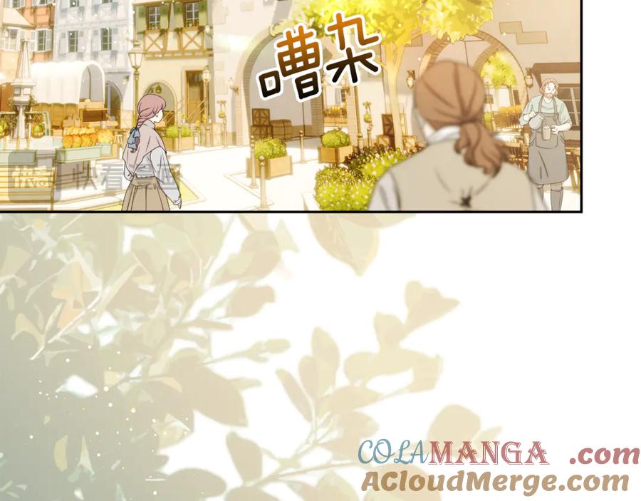 《我才是真正的家主》第41话 故人现身 第77页