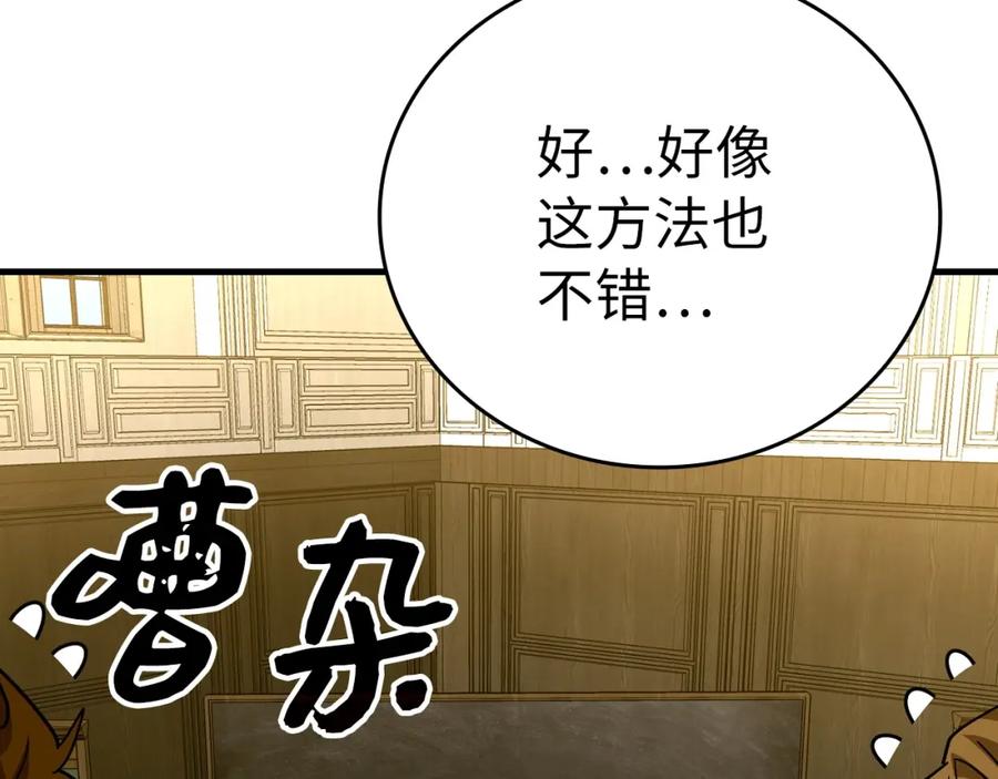 圣子是什么狗屁，这是现代医学的力量 - 第40话 大神官长 - 第107张图