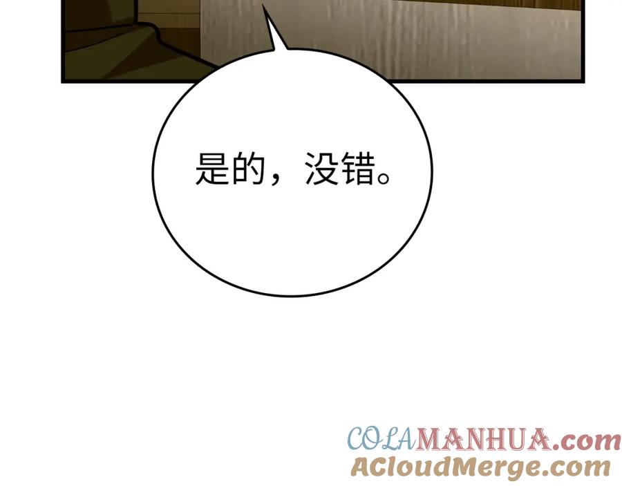 圣子是什么狗屁，这是现代医学的力量 - 第40话 大神官长 - 第29张图