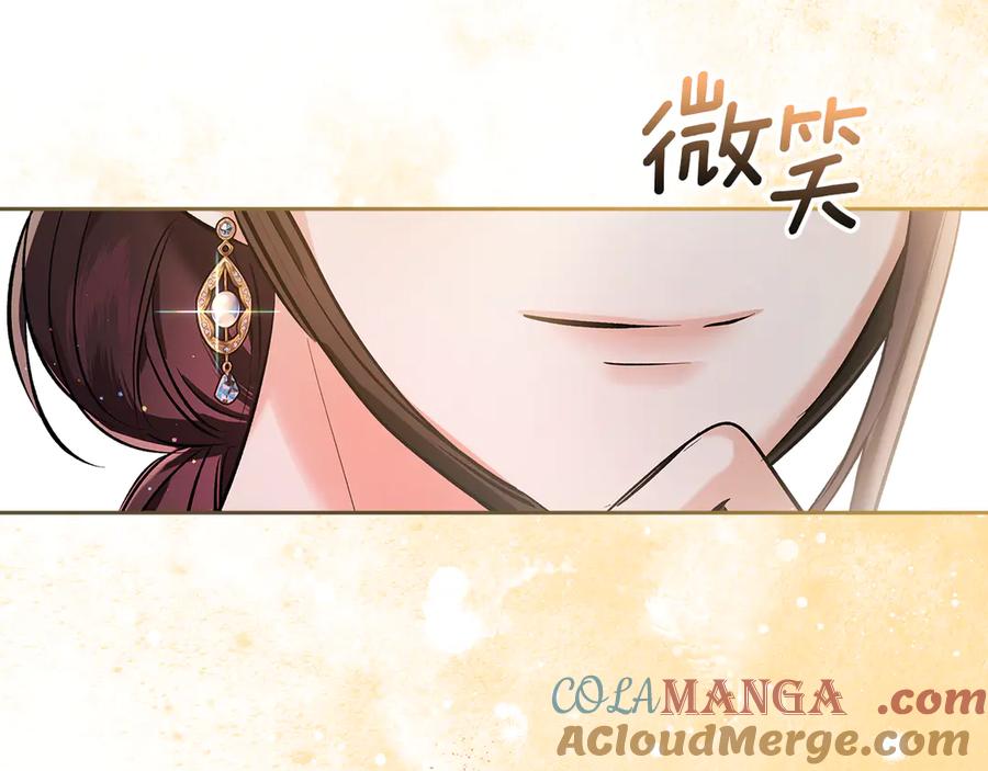 《我才是真正的家主》第41话 故人现身 第113页