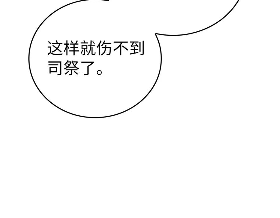 圣子是什么狗屁，这是现代医学的力量 - 第40话 大神官长 - 第36张图