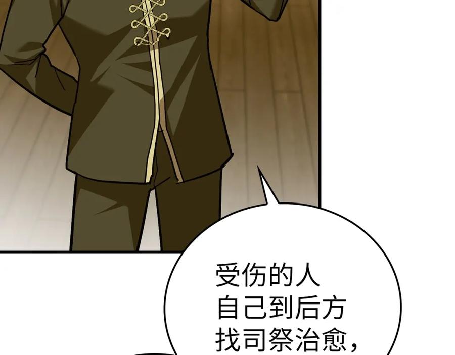 圣子是什么狗屁，这是现代医学的力量 - 第40话 大神官长 - 第35张图