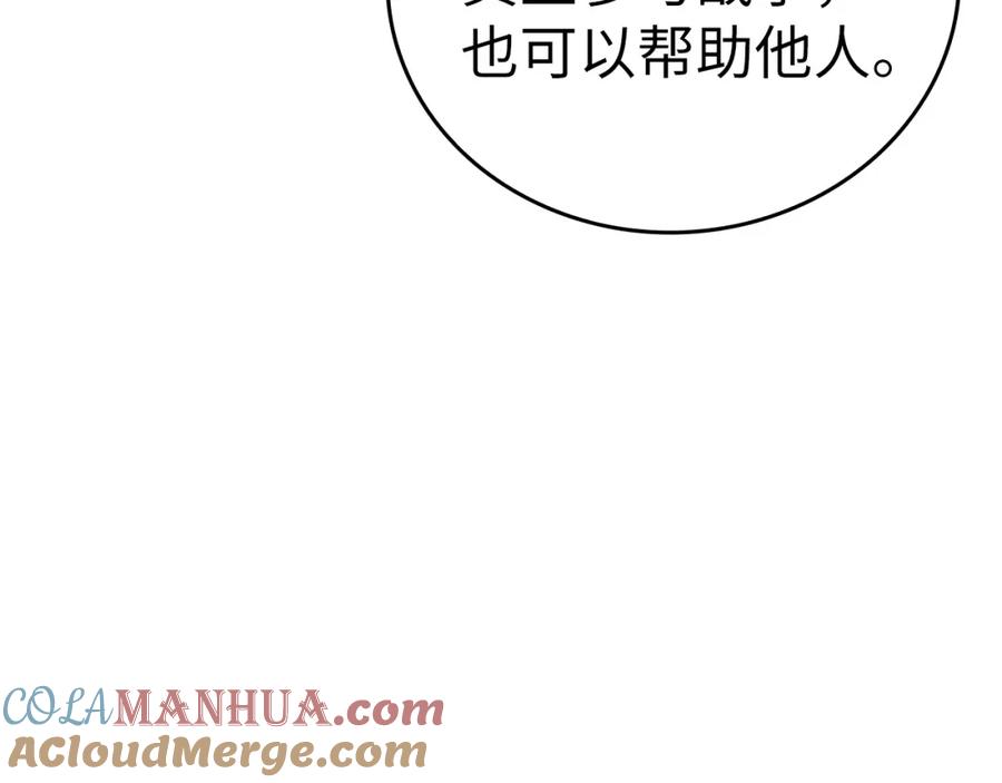 圣子是什么狗屁，这是现代医学的力量 - 第40话 大神官长 - 第53张图