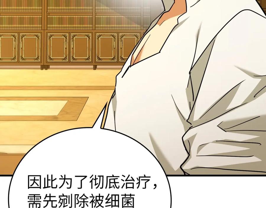 圣子是什么狗屁，这是现代医学的力量 - 第40话 大神官长 - 第184张图