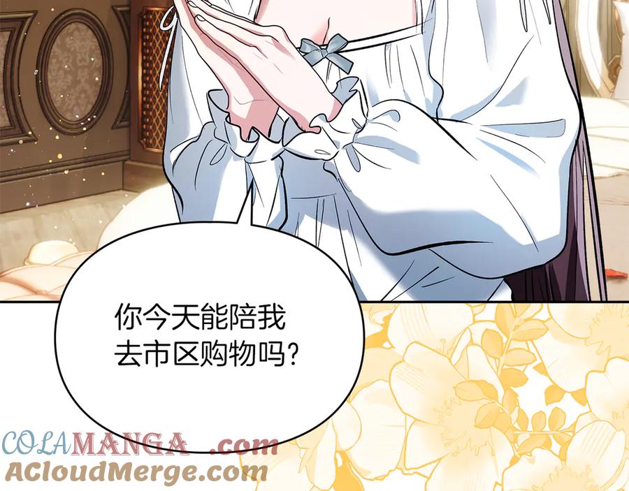 《我才是真正的家主》第41话 故人现身 第61页