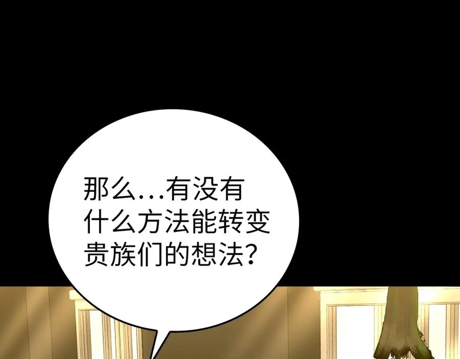 圣子是什么狗屁，这是现代医学的力量 - 第40话 大神官长 - 第83张图