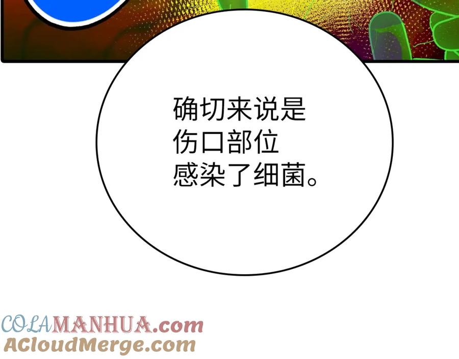 圣子是什么狗屁，这是现代医学的力量 - 第40话 大神官长 - 第181张图