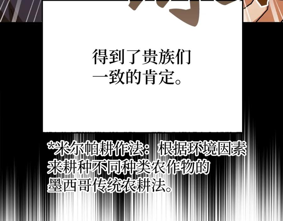 圣子是什么狗屁，这是现代医学的力量 - 第40话 大神官长 - 第18张图