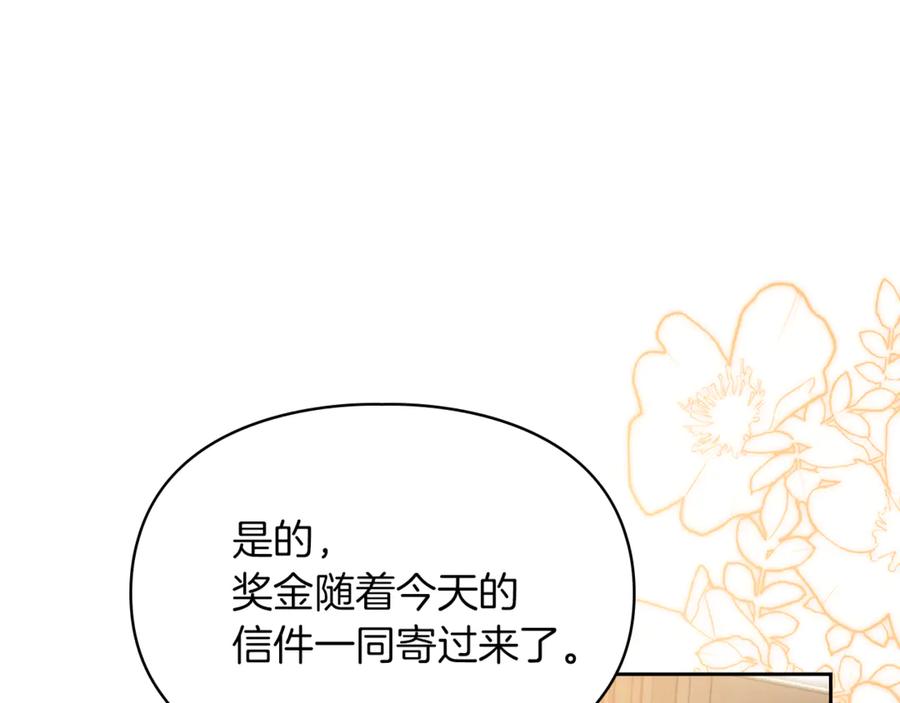 《我才是真正的家主》第41话 故人现身 第47页
