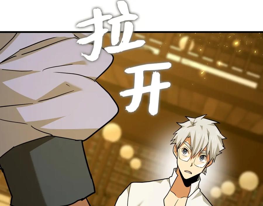 圣子是什么狗屁，这是现代医学的力量 - 第40话 大神官长 - 第147张图