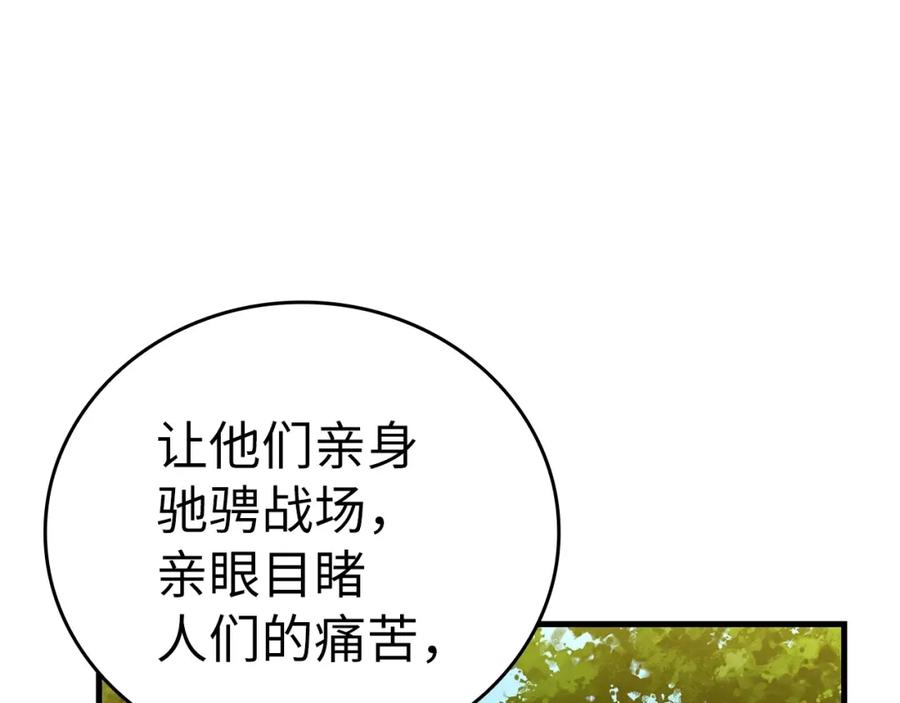 圣子是什么狗屁，这是现代医学的力量 - 第40话 大神官长 - 第54张图