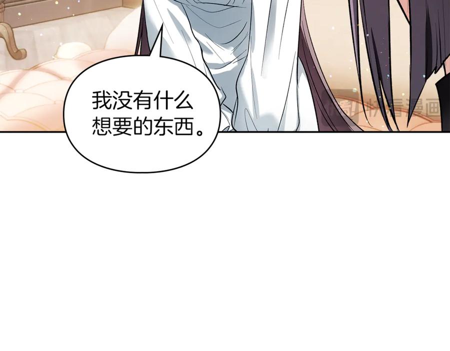 《我才是真正的家主》第41话 故人现身 第52页