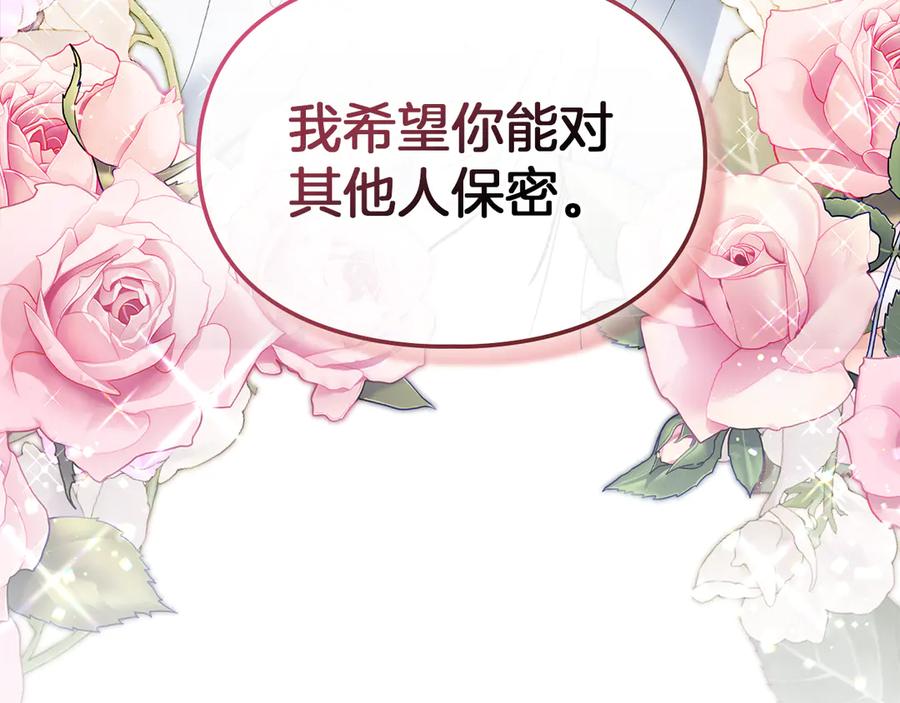 《我才是真正的家主》第41话 故人现身 第71页