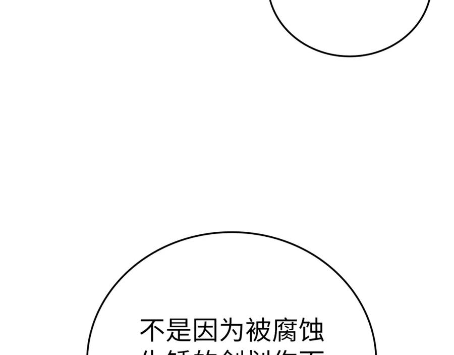 圣子是什么狗屁，这是现代医学的力量 - 第40话 大神官长 - 第178张图