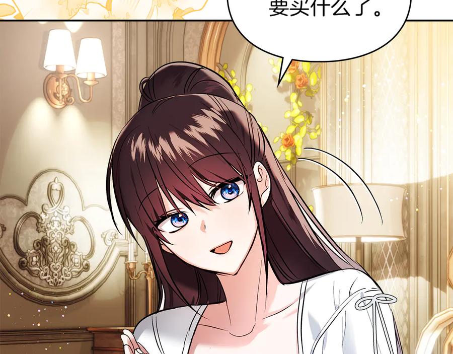 《我才是真正的家主》第41话 故人现身 第60页
