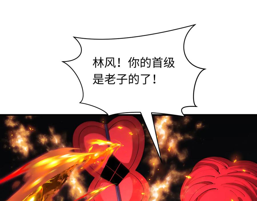 全球诡异时代 第405话 扶桑篇-意外援军！ 第12页