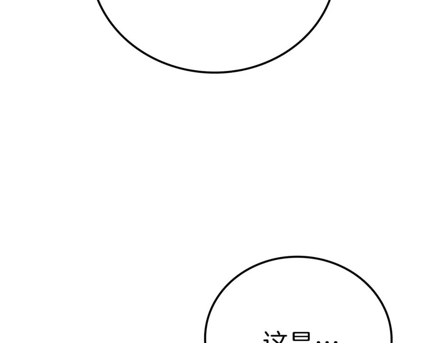 圣子是什么狗屁，这是现代医学的力量 - 第41话 白内障 - 第19张图