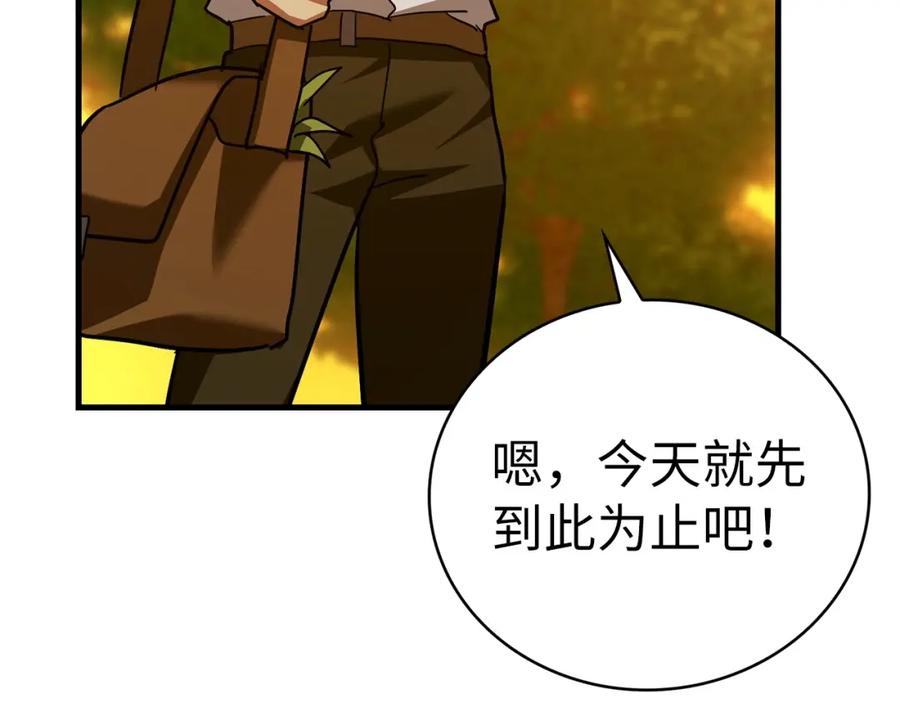 圣子是什么狗屁，这是现代医学的力量 - 第41话 白内障 - 第152张图