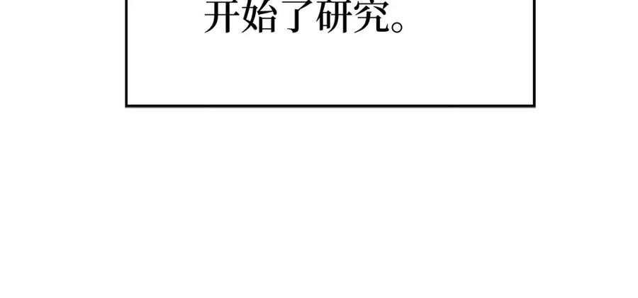 圣子是什么狗屁，这是现代医学的力量 - 第41话 白内障 - 第118张图