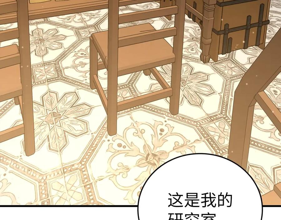 圣子是什么狗屁，这是现代医学的力量 - 第41话 白内障 - 第107张图