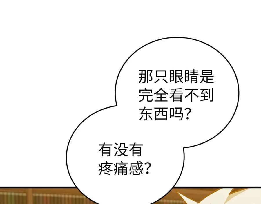 圣子是什么狗屁，这是现代医学的力量 - 第41话 白内障 - 第27张图